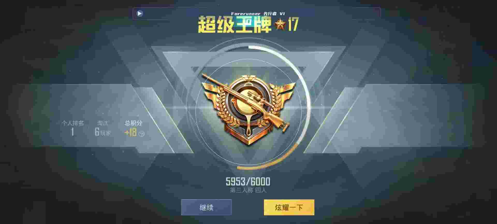 和平精英鸡腿辅助自瞄 - 手游科技平台辅助预览图